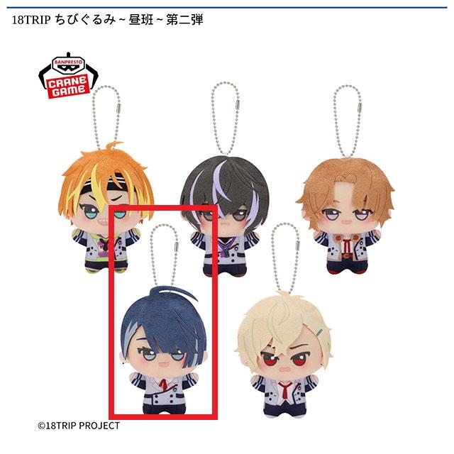 D輝矢宗氏】18TRIP ちびぐるみ～昼班～第二弾 オンラインクレーン