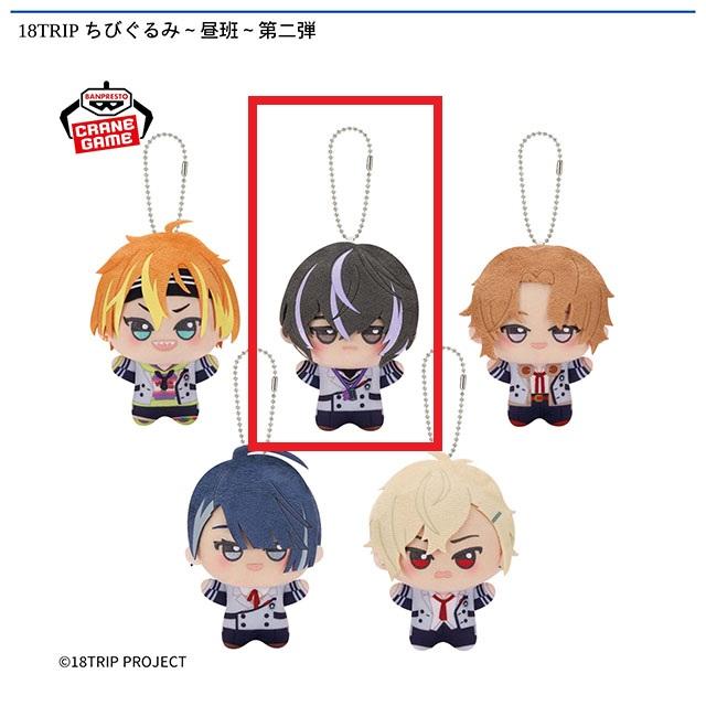 B衣川季肋】18TRIP ちびぐるみ～昼班～第二弾 オンラインクレーン