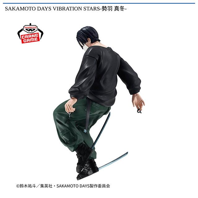 勢羽真冬】SAKAMOTO DAYS VIBRATION STARS-勢羽 真冬- オンライン