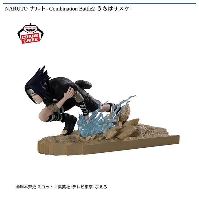 うちはサスケ】NARUTO-ナルト- Combination Battle2-うちはサスケ