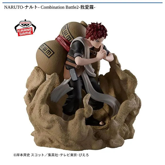 我愛羅】NARUTO-ナルト- Combination Battle2-我愛羅- オンライン