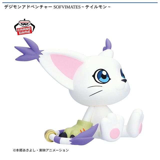 テイルモン】デジモンアドベンチャー SOFVIMATES～テイルモン