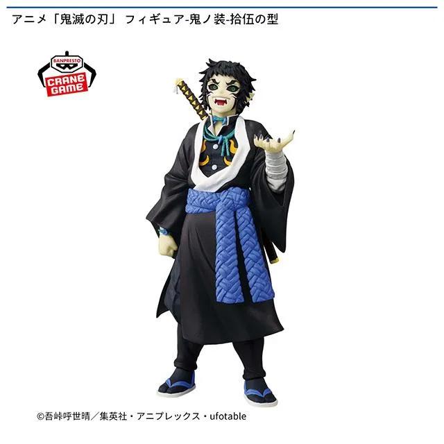 9/6まで　まとめ売り　鬼滅の刃　獪岳グッズ　50点セット 9/6まで まとめ売り 鬼滅の刃 獪岳グッズ 50点セット 9/6まで まとめ