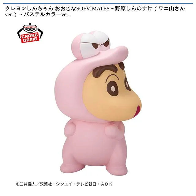 パステルしんちゃん ⭐️ 新商品入荷情報 ⭐ ⁡ 『クレヨンしんちゃん つまんでつなげてます