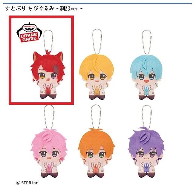 A莉犬】すとぷり ちびぐるみ～制服ver.～ オンラインクレーンゲーム