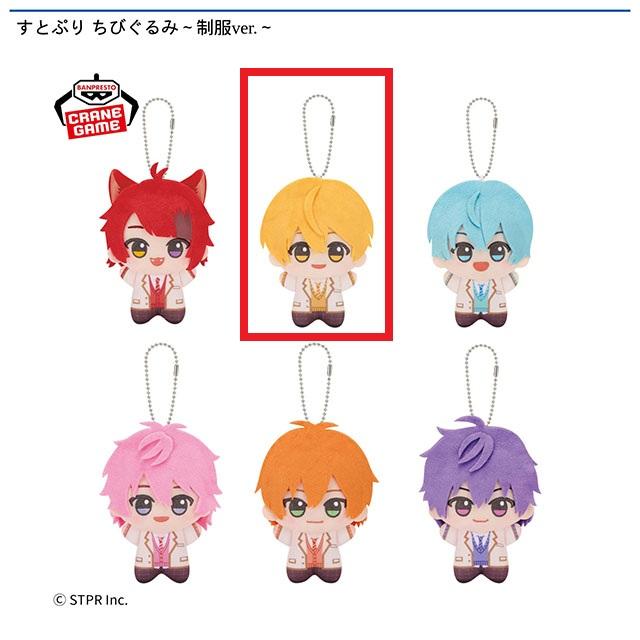 Bるぅと】すとぷり ちびぐるみ～制服ver.～ オンラインクレーンゲーム