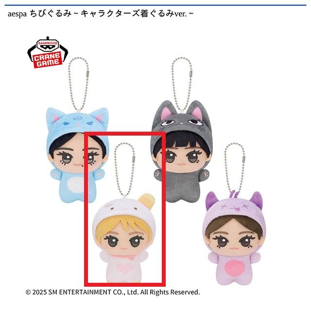 C:WINTER】aespa ちびぐるみ～キャラクターズ着ぐるみver