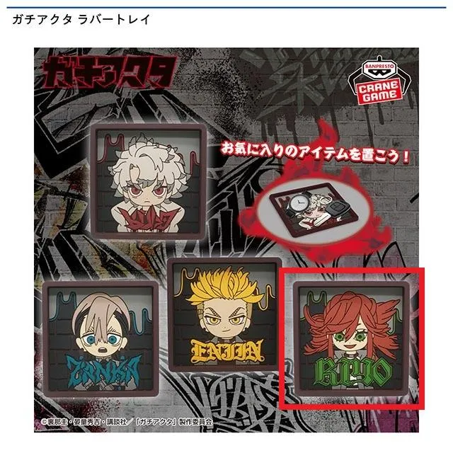 ガチアクタ ラバートレイ 「ルド」「エンジン」「リヨウ・リーパー」 セット Dリヨウ・リーパー】ガチアクタ ラバートレイ オンラインクレーン