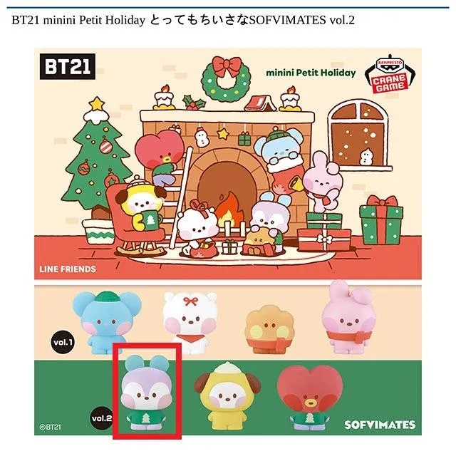 A:MANG】BT21 minini Petit Holiday とってもちいさなSOFVIMATES vol.2