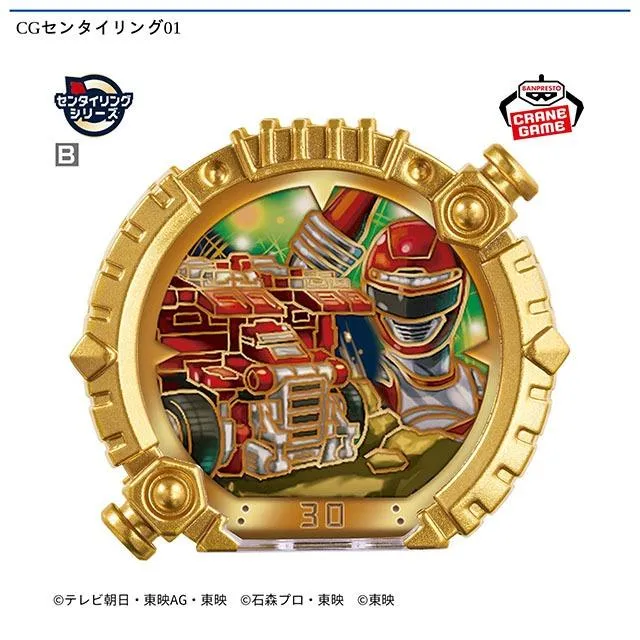 Bセンタイリング ボウケンジャー】CGセンタイリング01 オンライン