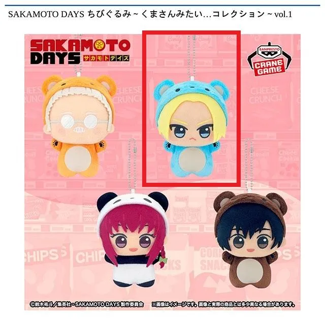 B朝倉シン】SAKAMOTO DAYS ちびぐるみ～くまさんみたい…コレクション