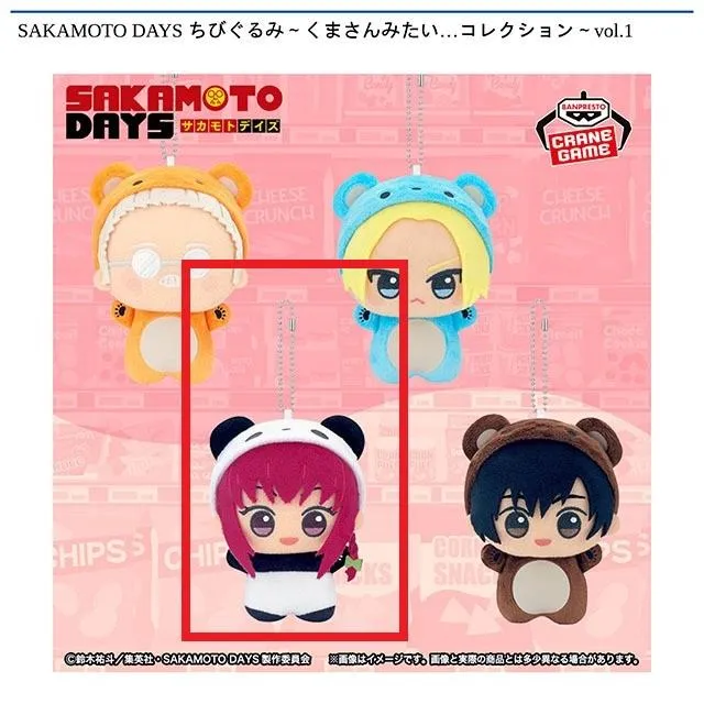SAKAMOTO DAYS 一番くじ C賞 陸少糖 POTEPOTTEぬいぐるみ SAKAMOTO DAYS VIBRATION STARS-陸少糖-│株式会社BANDAI SPIRITS