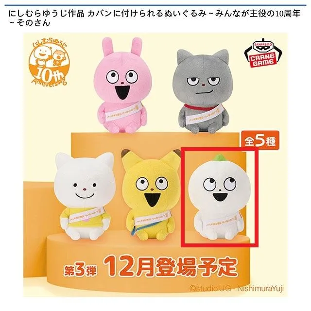 Eこびと(ポン)】にしむらゆうじ作品 カバンに付けられるぬいぐるみ