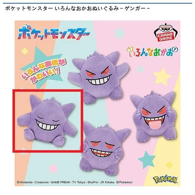 Bゲンガー(目閉じ/両手下げ)】ポケットモンスター いろんなおかお