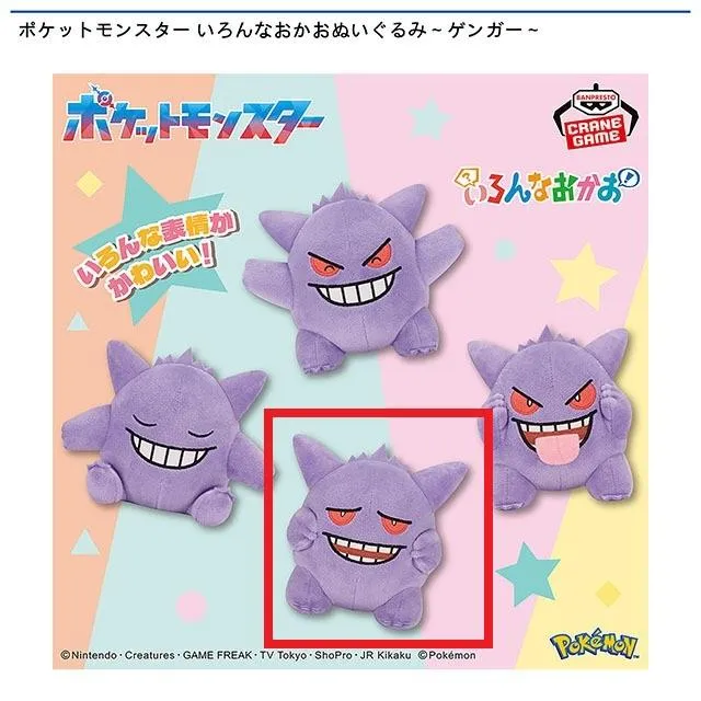 Dゲンガー(困り目/両手頬)】ポケットモンスター いろんなおかお