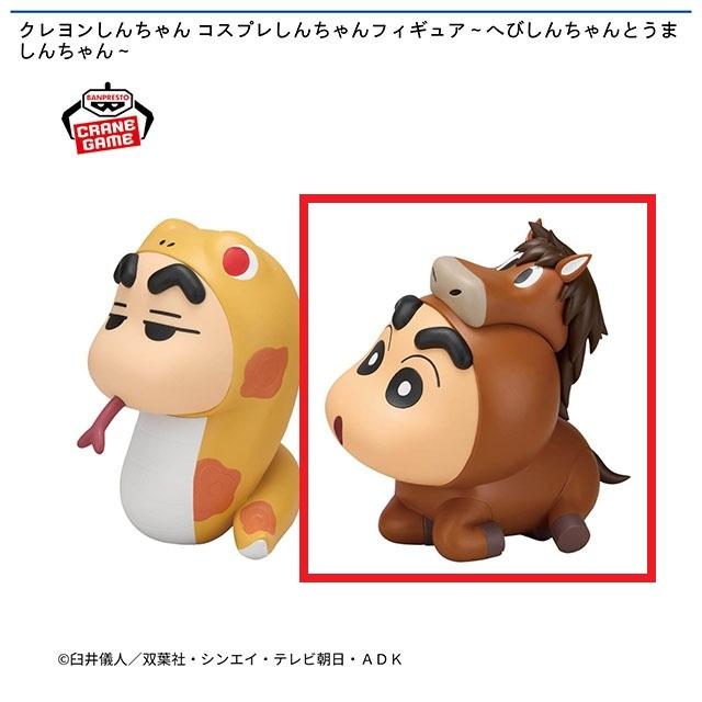 Bうましんちゃん】クレヨンしんちゃん コスプレしんちゃんフィギュア