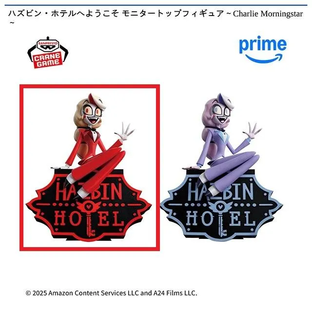 Aチャーリー・モーニングスター】ハズビン・ホテルへようこそ モニター