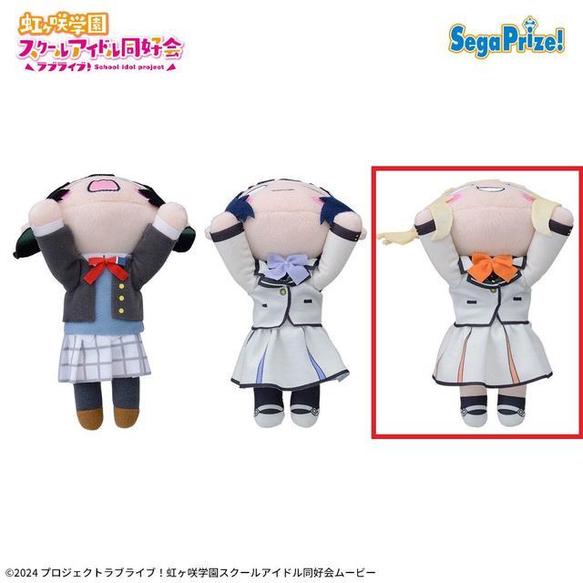 C宮下愛】ラブライブ!虹ヶ咲学園スクールアイドル同好会 寝そべり