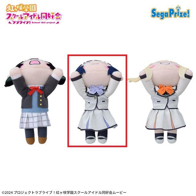 B朝香果林】ラブライブ!虹ヶ咲学園スクールアイドル同好会 寝そべり