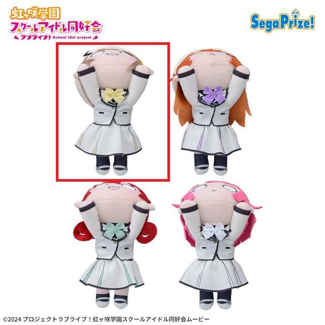 A中須かすみ】ラブライブ!虹ヶ咲学園スクールアイドル同好会 寝そべり