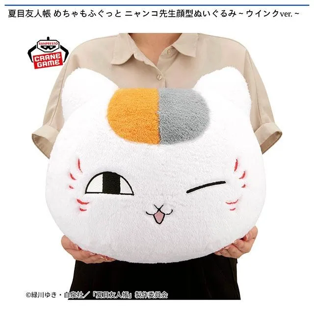 ニャンコ先生】夏目友人帳 めちゃもふぐっと ニャンコ先生顔型