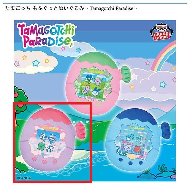 B:Purple Sky】たまごっち もふぐっとぬいぐるみ～Tamagotchi Paradise