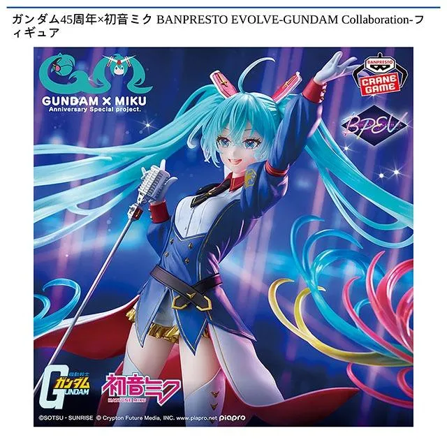 ガンダム45周年×初音ミク BANPRESTO EVOLVE-GUNDAM Collaboration