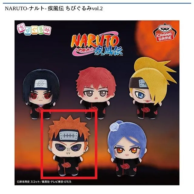 Dペイン】NARUTO-ナルト- 疾風伝 ちびぐるみvol.2 オンラインクレーン