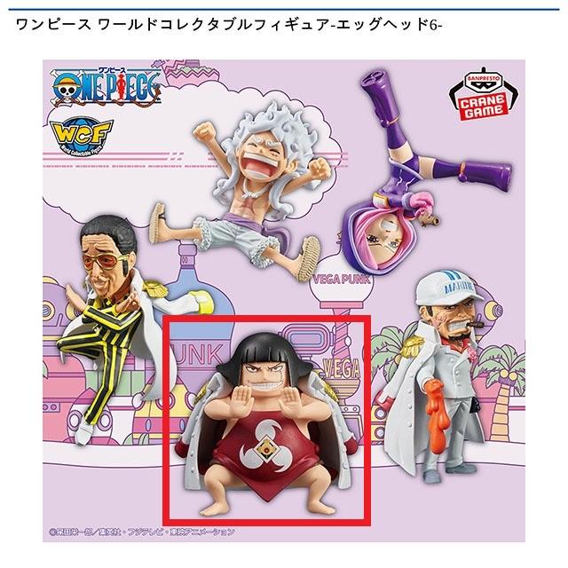B戦桃丸】ワンピース ワールドコレクタブルフィギュア-エッグヘッド6