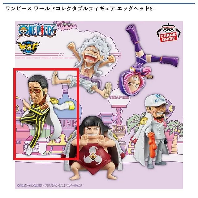 ワンピース コレクタブルフィギュア ワンピース ワールドコレクタブルフィギュア vol.18 全8種セット : 御