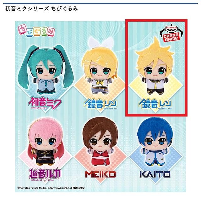 初音ミク おまんじゅうにぎにぎマスコット 鏡音レン20個 グッズ-マスコット】初音ミク おまんじゅうにぎにぎマスコット