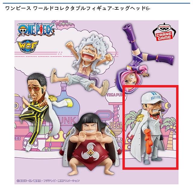 Dサカズキ】ワンピース ワールドコレクタブルフィギュア-エッグヘッド6
