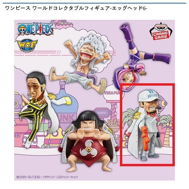 Dサカズキ】ワンピース ワールドコレクタブルフィギュア-エッグヘッド6
