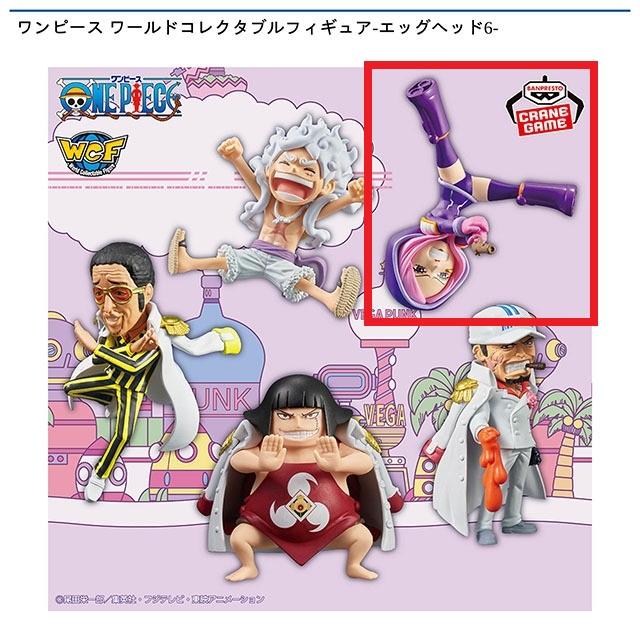 Eジュエリー・ボニー】ワンピース ワールドコレクタブルフィギュア