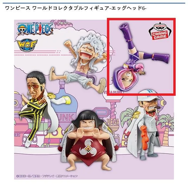 Eジュエリー・ボニー】ワンピース ワールドコレクタブルフィギュア