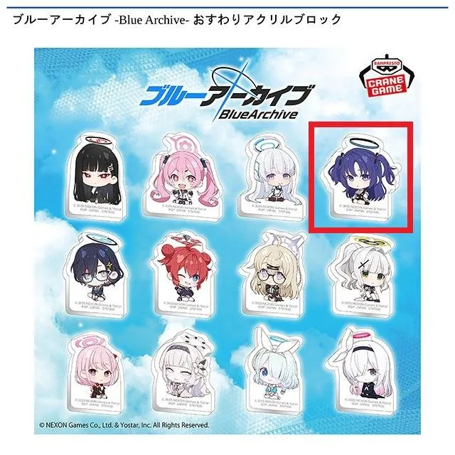Dユウカ】ブルーアーカイブ -Blue Archive- おすわりアクリルブロック