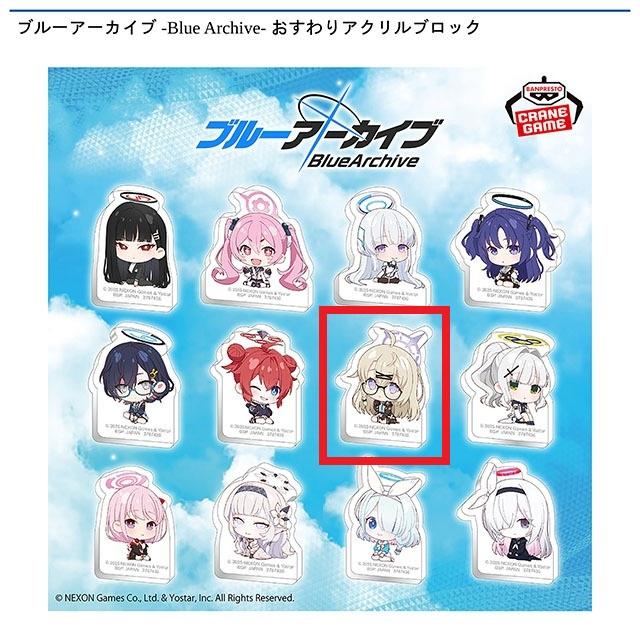Iコタマ】ブルーアーカイブ -Blue Archive- おすわりアクリルブロック