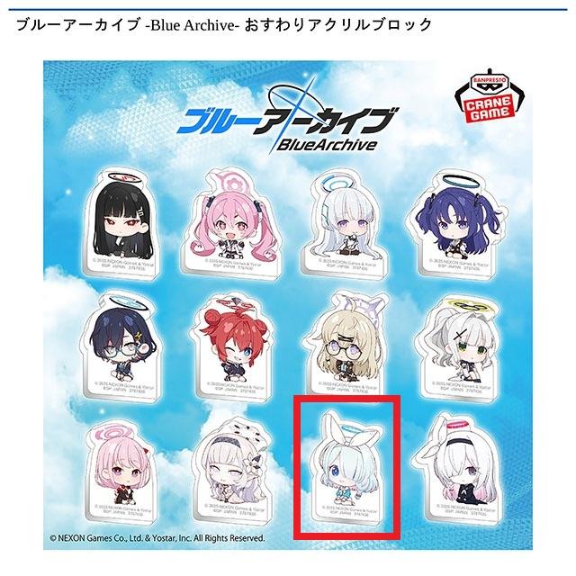 Kアロナ】ブルーアーカイブ -Blue Archive- おすわりアクリルブロック
