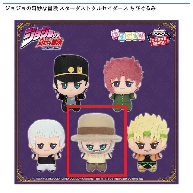 D:ジョセフ・ジョースター】ジョジョの奇妙な冒険 スターダスト