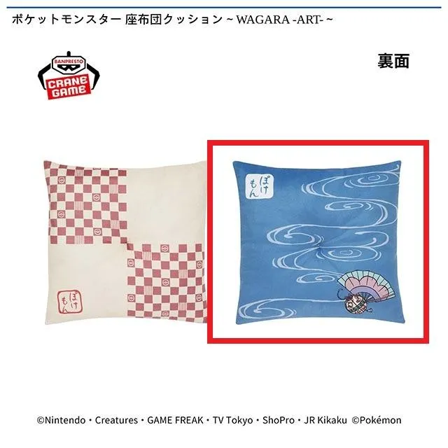 デザインB(裏:青)】ポケットモンスター 座布団クッション～WAGARA -ART