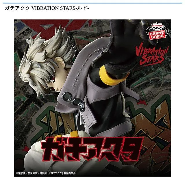 ルド】ガチアクタ VIBRATION STARS-ルド- オンラインクレーンゲーム