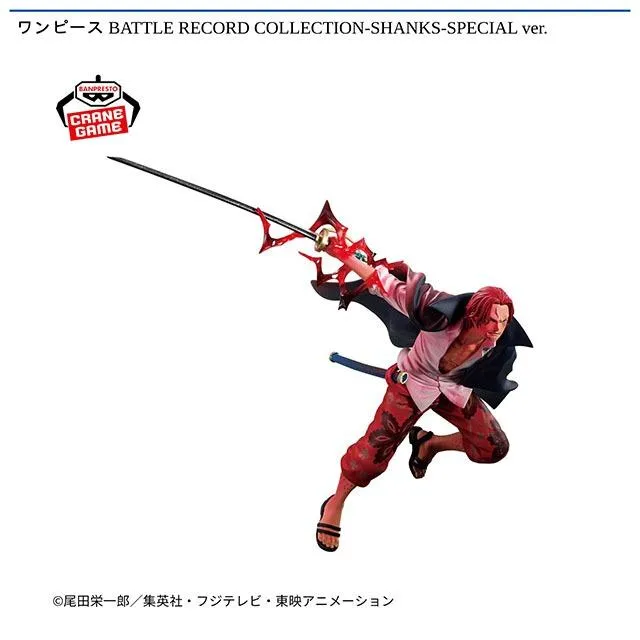 シャンクス】ワンピース BATTLE RECORD COLLECTION-SHANKS-SPECIAL ver