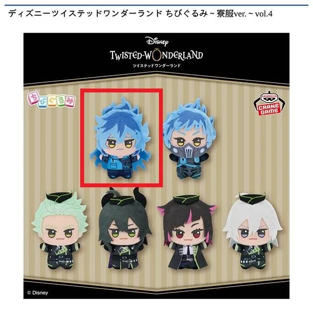 Aイデア・シュラウド】ディズニーツイステッドワンダーランド ちび