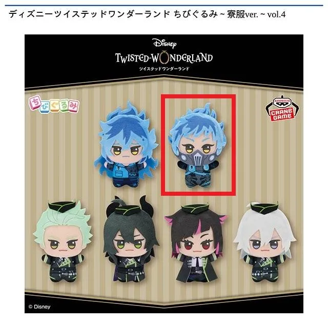 Bオルト・シュラウド】ディズニーツイステッドワンダーランド ちび