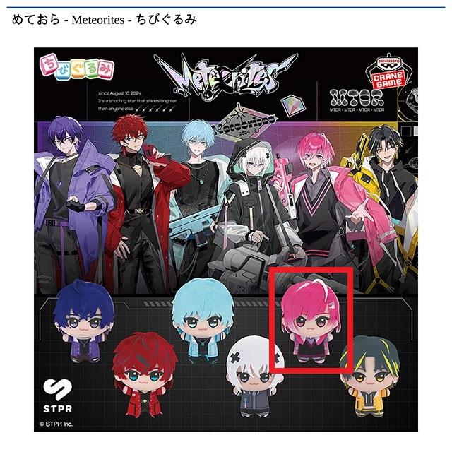 めておら みかさくん リングライト 16個 めておら メルト みかさ みかさくん リングライト 心音 しおん ロゼ