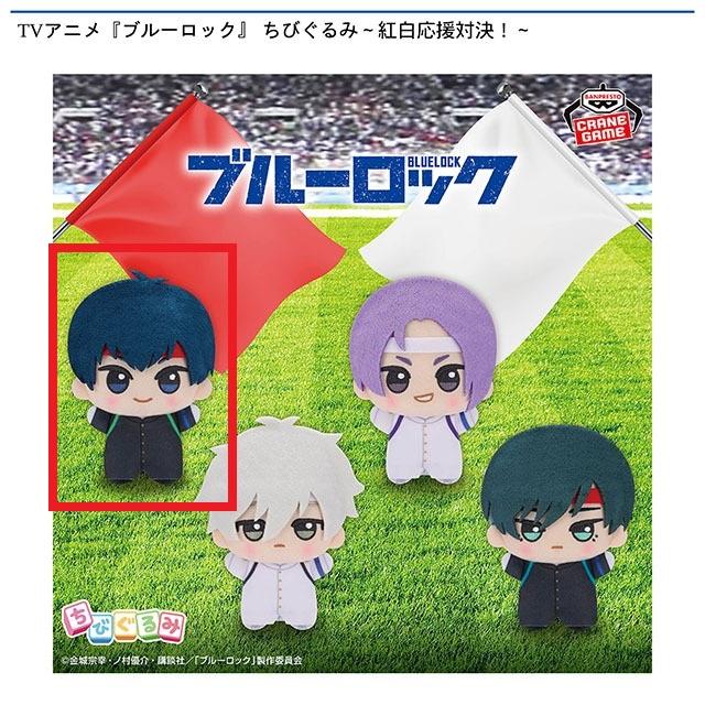 ブルーロック ちびぐるみ 44点 セット ブルーロック ちびぐるみ 44点 セット ブルーロック ちびぐるみ 44点