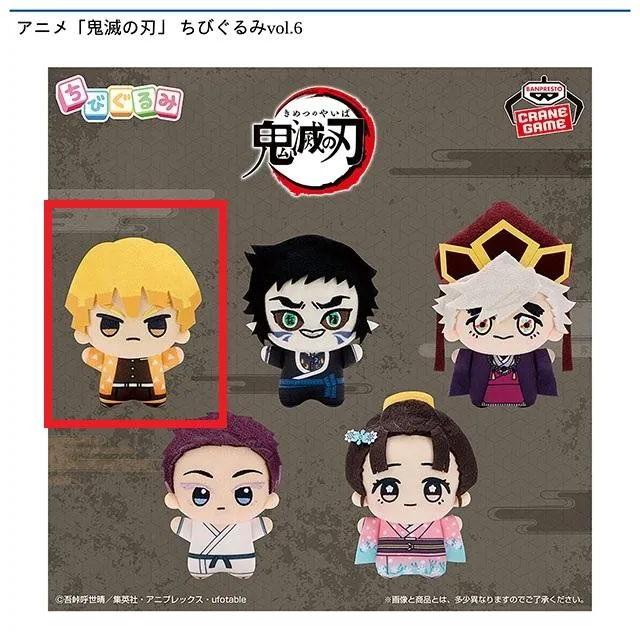 鬼滅の刃　善逸　おまんじゅう　特典　他　セット 鬼滅の刃のキャラがおまんじゅう型のマスコットになって登場♪コンプ