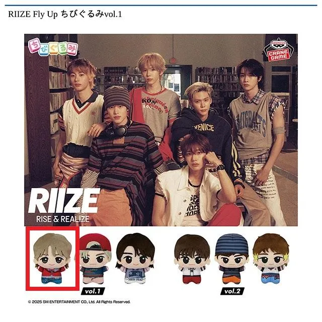 ナムコ限定　RIIZE ライズ ちびぐるみ まとめ売り 51個セット A:SHOTARO】RIIZE Fly Up ちびぐるみvol.1 オンラインクレーンゲーム