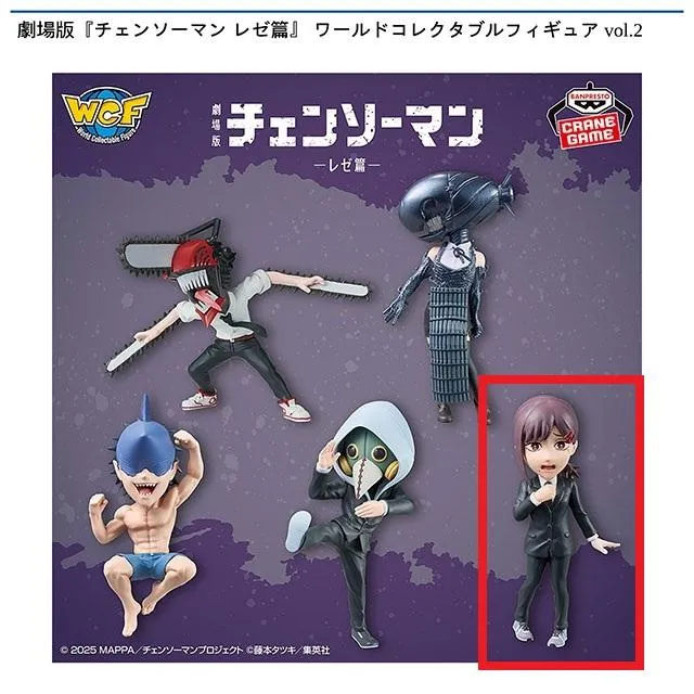 Eコベニ】劇場版『チェンソーマン レゼ篇』 ワールドコレクタブル