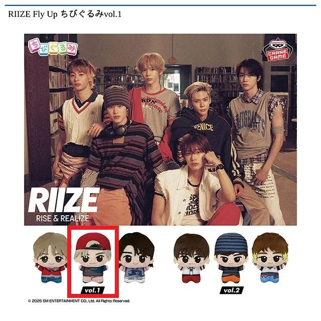 B:EUNSEOK】RIIZE Fly Up ちびぐるみvol.1 オンラインクレーンゲーム